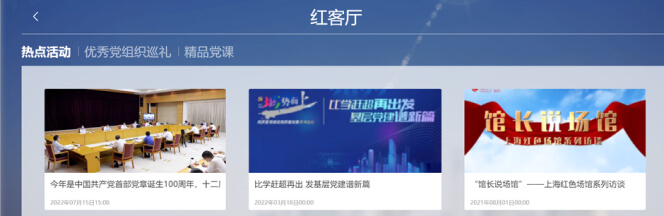 优秀案例共享化