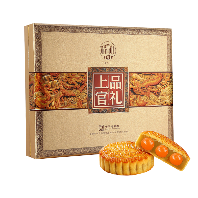 稻香村 上品官礼月饼礼盒1050g