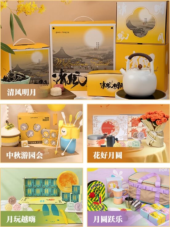 清风明月 中秋游园会 花好月圆 月玩越嗨 月圆跃乐