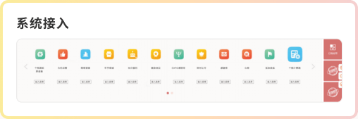 关爱通企业福利管理后台