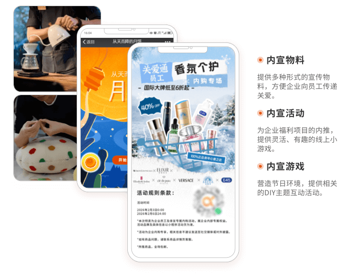 企业内宣服务