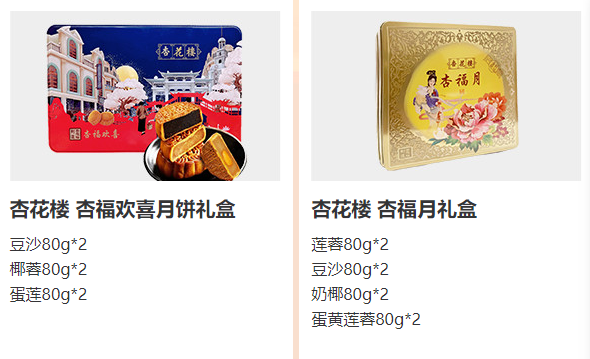 中秋月饼 中秋月饼