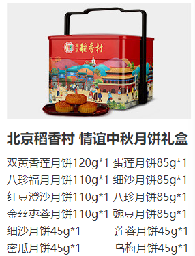 月饼礼盒 月饼礼盒