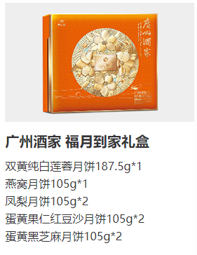 中秋月饼礼盒 中秋月饼礼盒