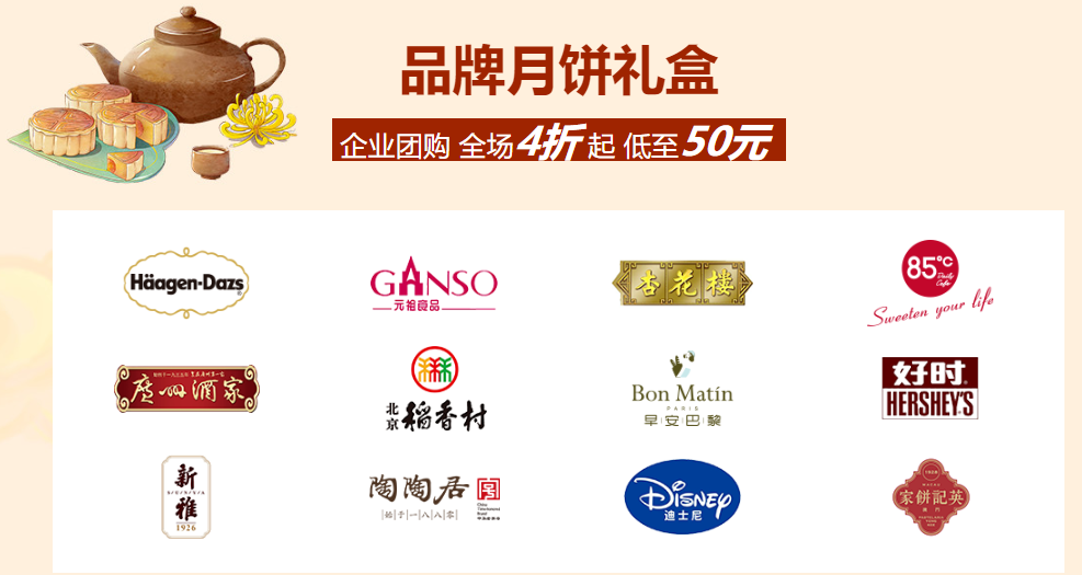 月饼团购 月饼团购