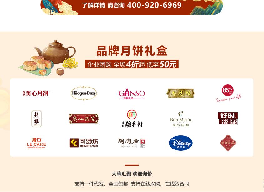 中秋福利月饼 中秋福利月饼