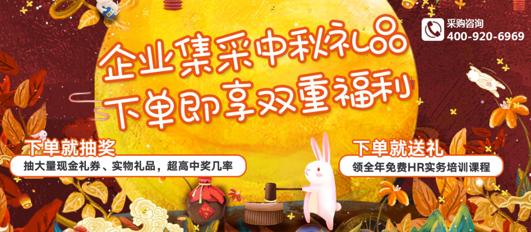 关爱通中秋礼品 关爱通中秋礼品