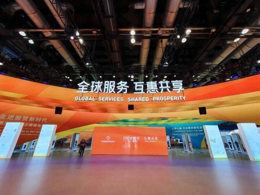 中智关爱通