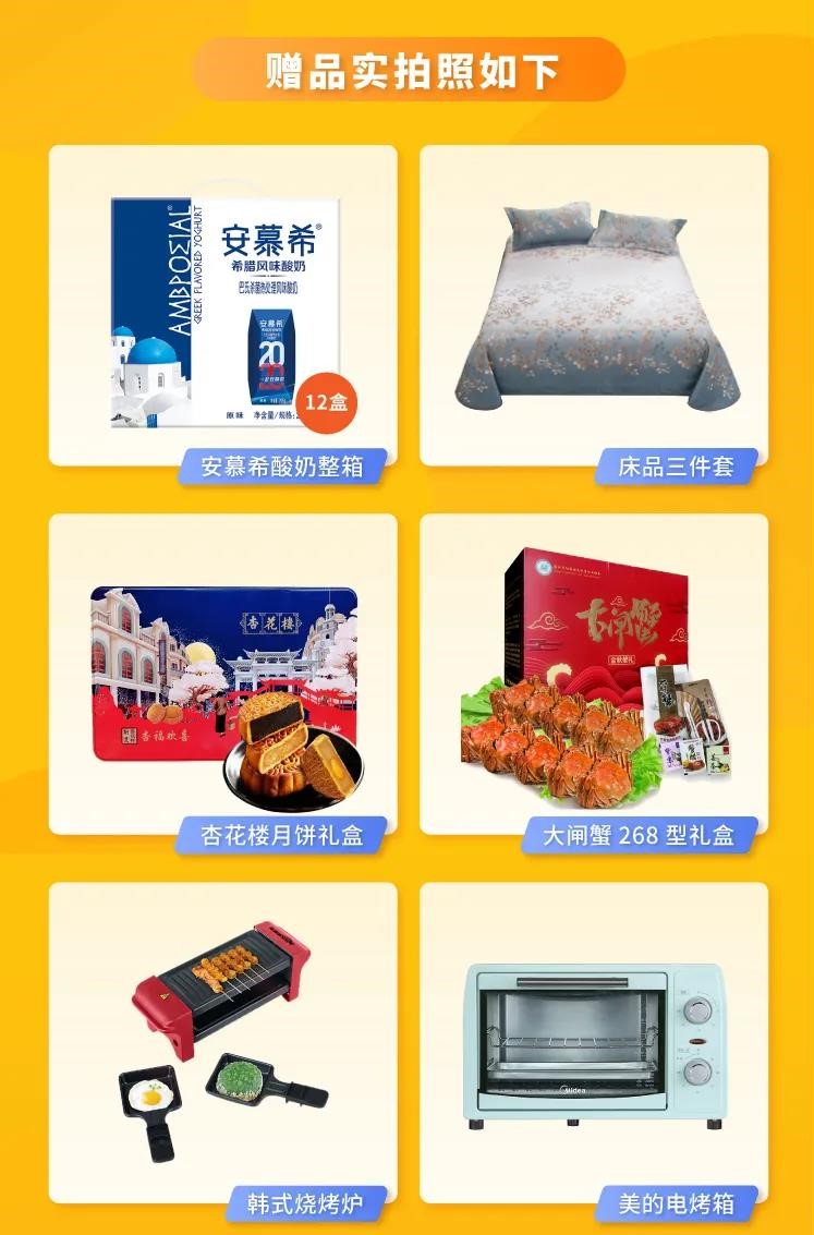 中秋礼品采购活动 中秋礼品采购活动