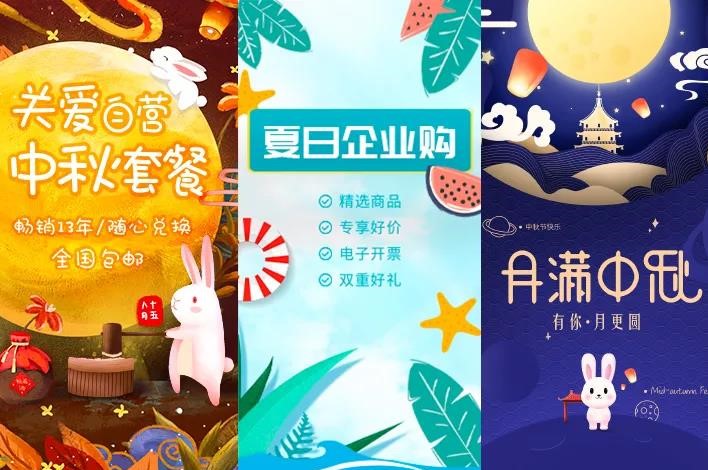 员工福利采购 员工福利采购