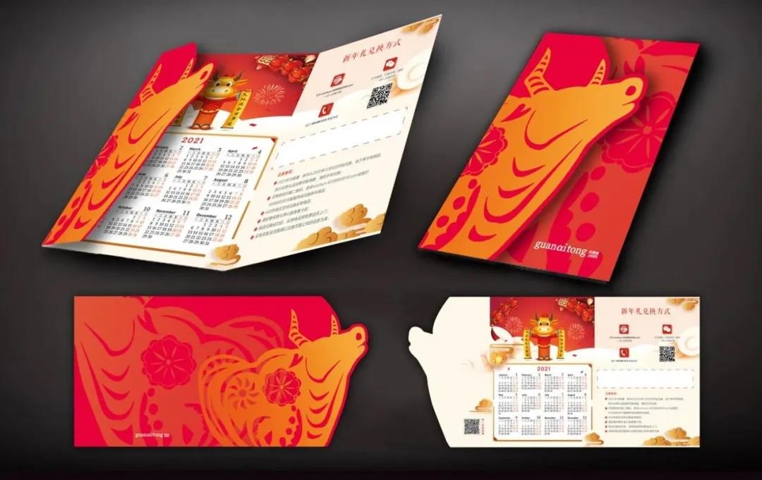 关爱通新年礼品套餐 关爱通新年礼品套餐