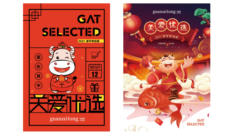 企业新年礼品 企业新年礼品