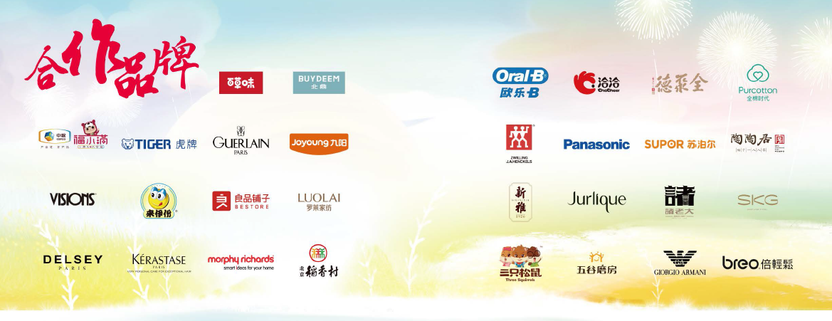合作品牌