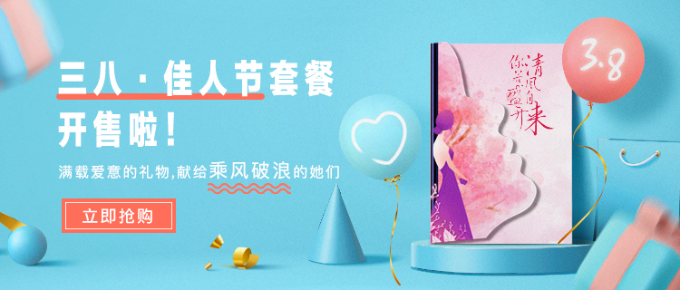 妇女节福利套餐