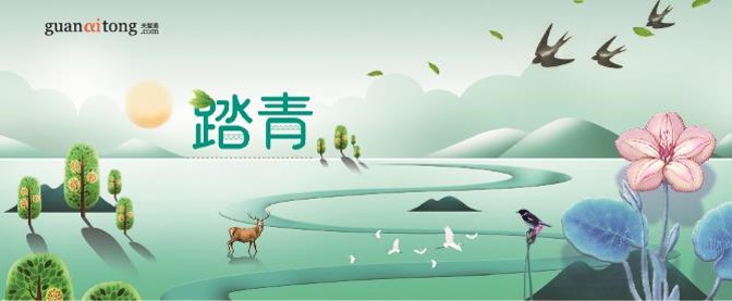 关爱通踏青福利套餐