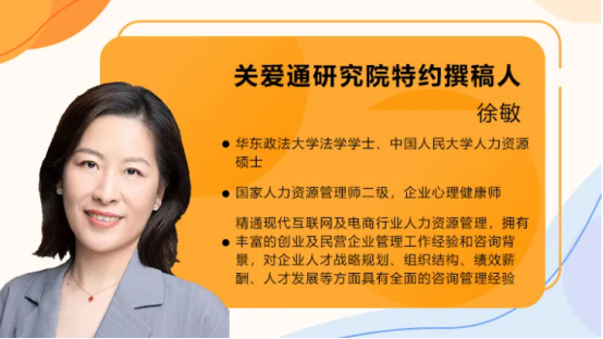 中智关爱通