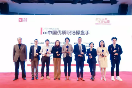 中智关爱通