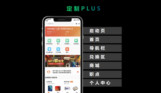 中智关爱通