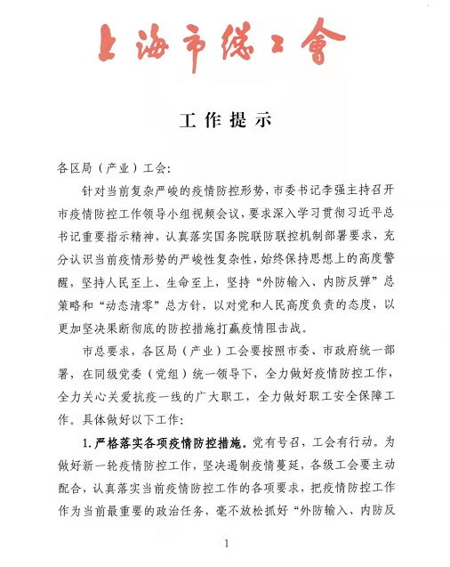 工会经费
