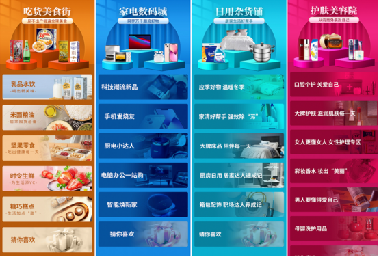 员工福利