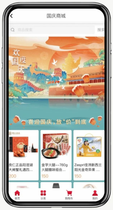 员工福利