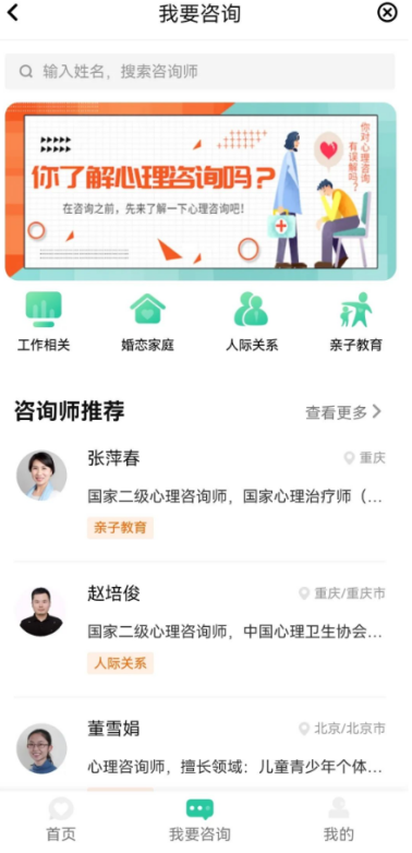员工健康关怀
