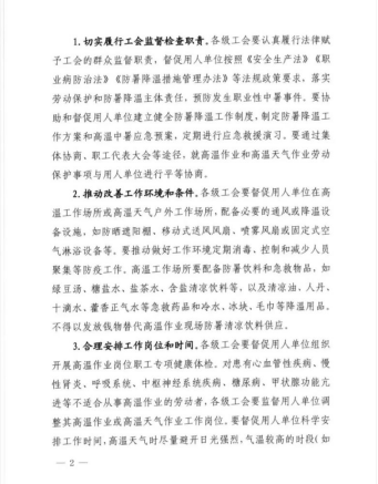 职工关怀