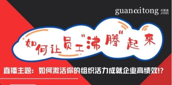组织活力
