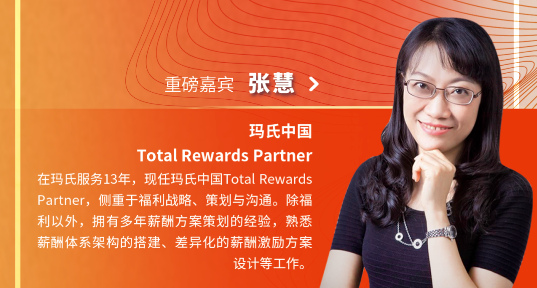 企业健康管理