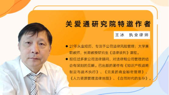 员工福利