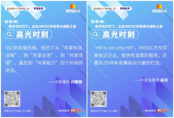 员工体验