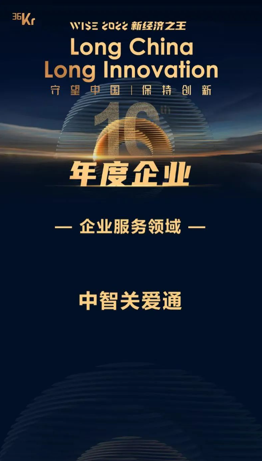 关爱通