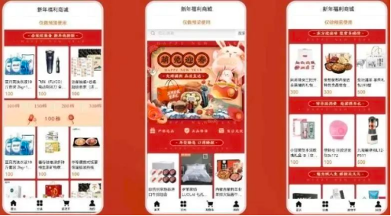 新年福利