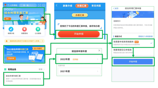 关爱通
