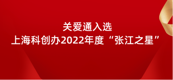 关爱通