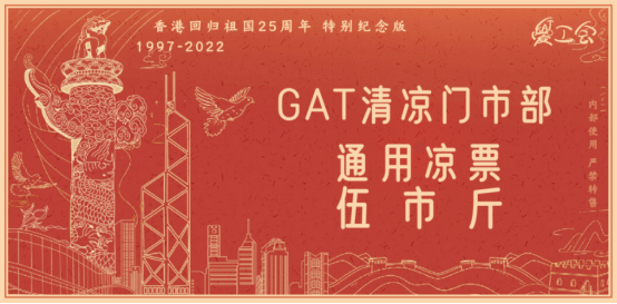员工福利