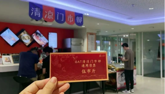 员工福利