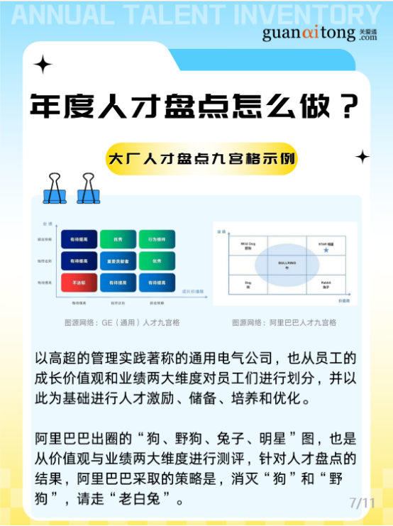 员工服务平台