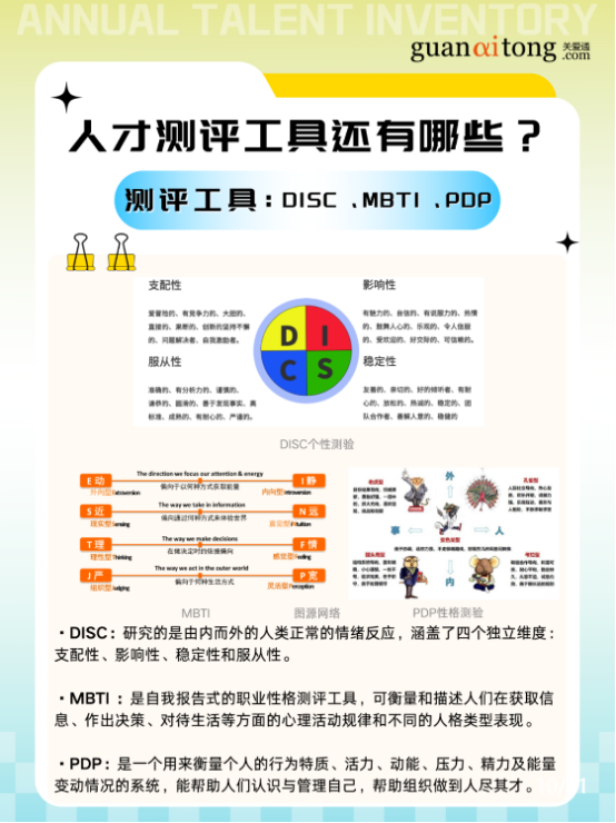 员工服务平台