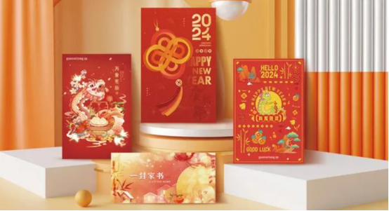 员工新年福利