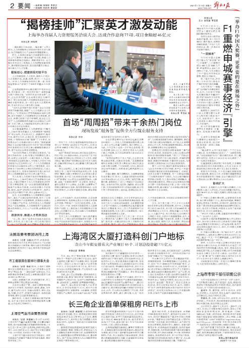员工关爱