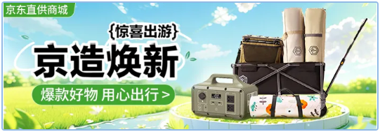 员工福利