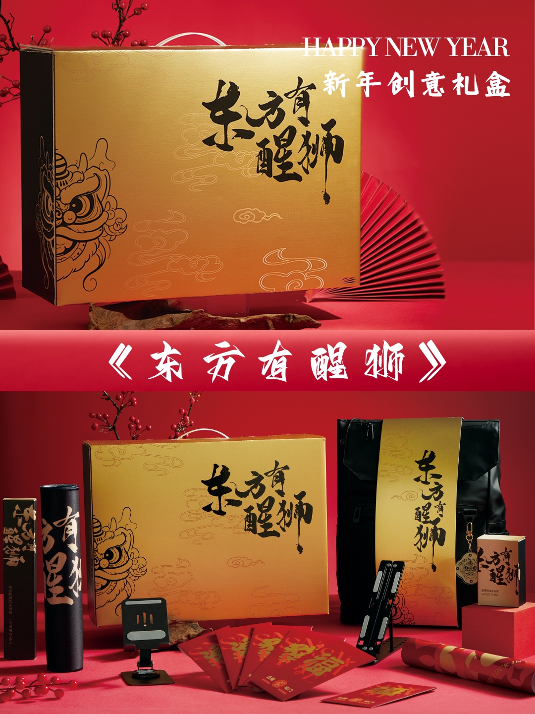 红橙色新中式复古风新年祝福手机海报 (1)(1).jpg