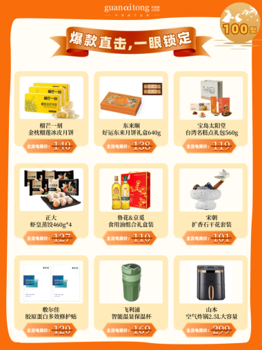 中秋福利采购“急救包”：高效便捷，心意速达