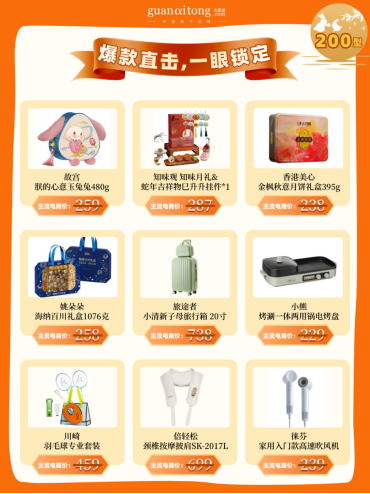 中秋福利采购“急救包”：高效便捷，心意速达