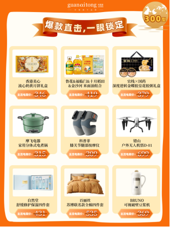 中秋福利采购“急救包”：高效便捷，心意速达