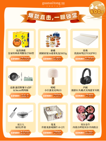 中秋福利采购“急救包”：高效便捷，心意速达