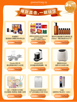 中秋福利采购“急救包”：高效便捷，心意速达