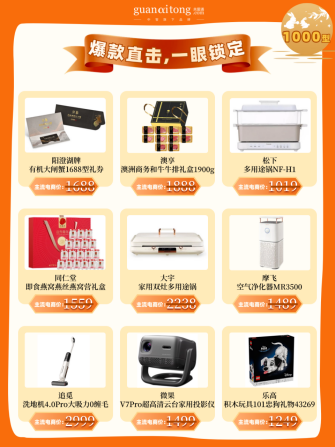 中秋福利采购“急救包”：高效便捷，心意速达