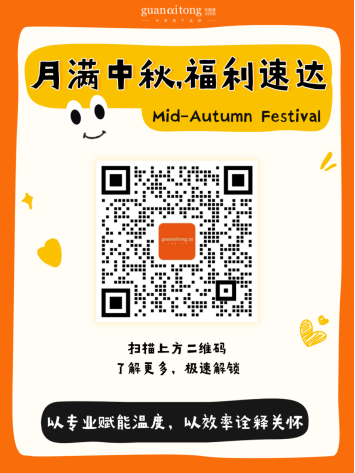 中秋福利采购“急救包”：高效便捷，心意速达